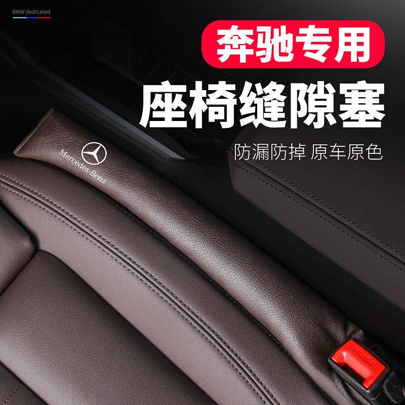 Đệm Lót Khe Hở Ghế Ngồi Xe Hơi Mercedes-Benz C- Class E-Class A- Class C200 / E300 / Glc260L