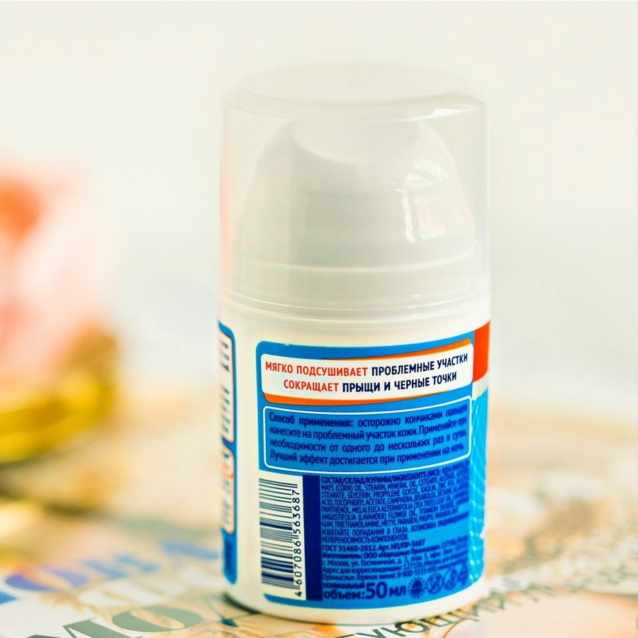 Kem Hỗ Trợ Mụn Nga SOS Propeller Giảm Viêm 24h Propeller 50ml Key4 Lab | BigBuy360 - bigbuy360.vn