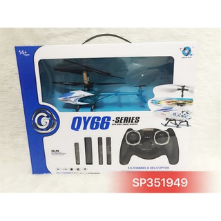 Máy bay điều khiển từ xa QY66