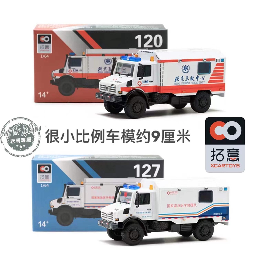 Lao Zhou Tuoyi #Mô Hình Xe Cứu Hộ Bằng Hợp Kim Tỉ Lệ 1/64 Độc Đáo Sống Động Cho Bé