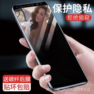 Kính cường lực toàn màn hình chống nhìn trộm cho Samsung S7 Edge S6 Edge