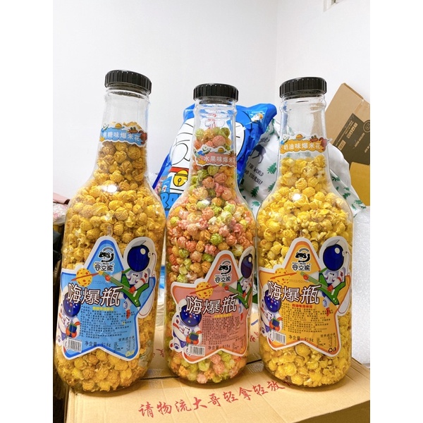 Chai Bắp Khổng Lồ - Bắp rang bơ, bỏng ngô siêu to khổng lồ