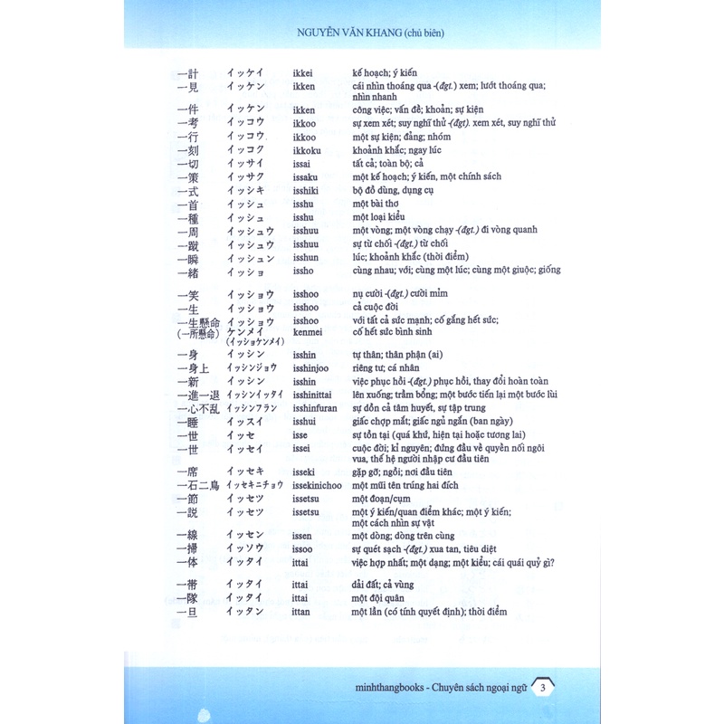 Từ điển Nhật Việt – Nguyễn Văn Khang – Bản màu – Bìa cứng