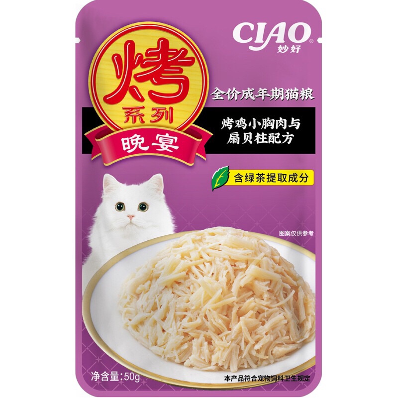 [Mới] Ciao cá nướng gói 50gr