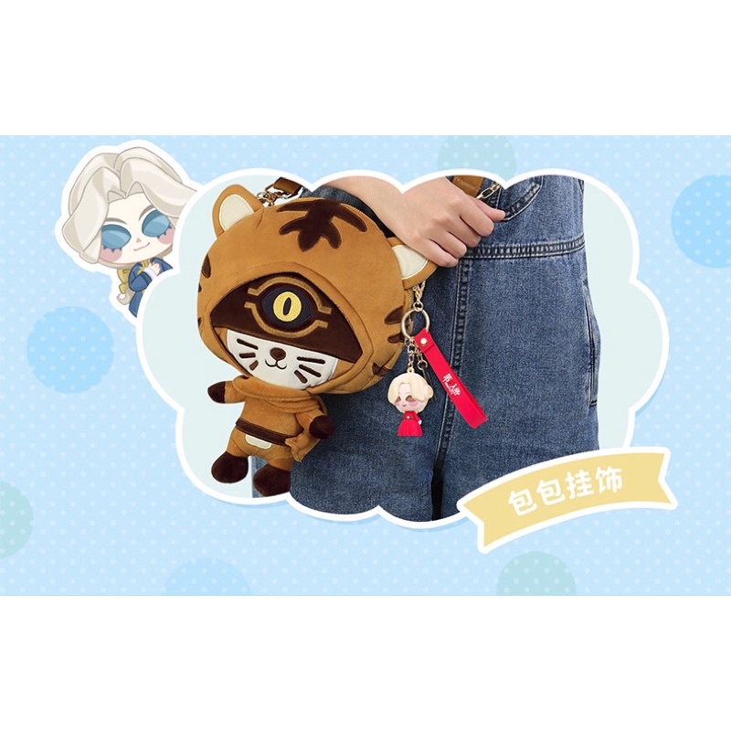 Móc khoá 3D nhân vật chibi Identity V - Keychain Identity V character - NetEaseGames - Búp bê Identity V