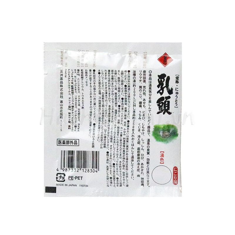 MUỐI TẮM ONSEN RYOKOU NYUTO BATH SALT 25G - Hachi Hachi Japan Shop