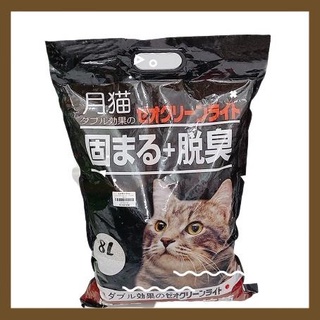 Cát vệ sinh cho mèo khử mùi, cát mèo túi lớn Siêu Rẻ Siêu Tiết Kiệm - Cát Nhật Đen 8L