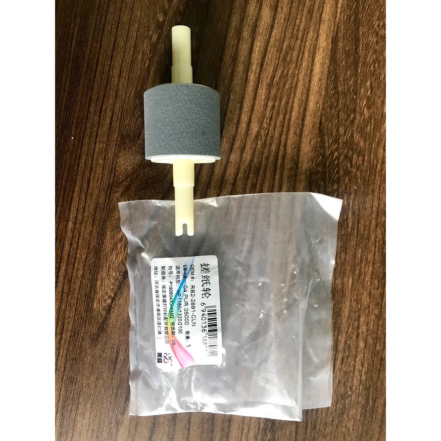 Quả đào lấy giấy máy in Canon LBP 3300