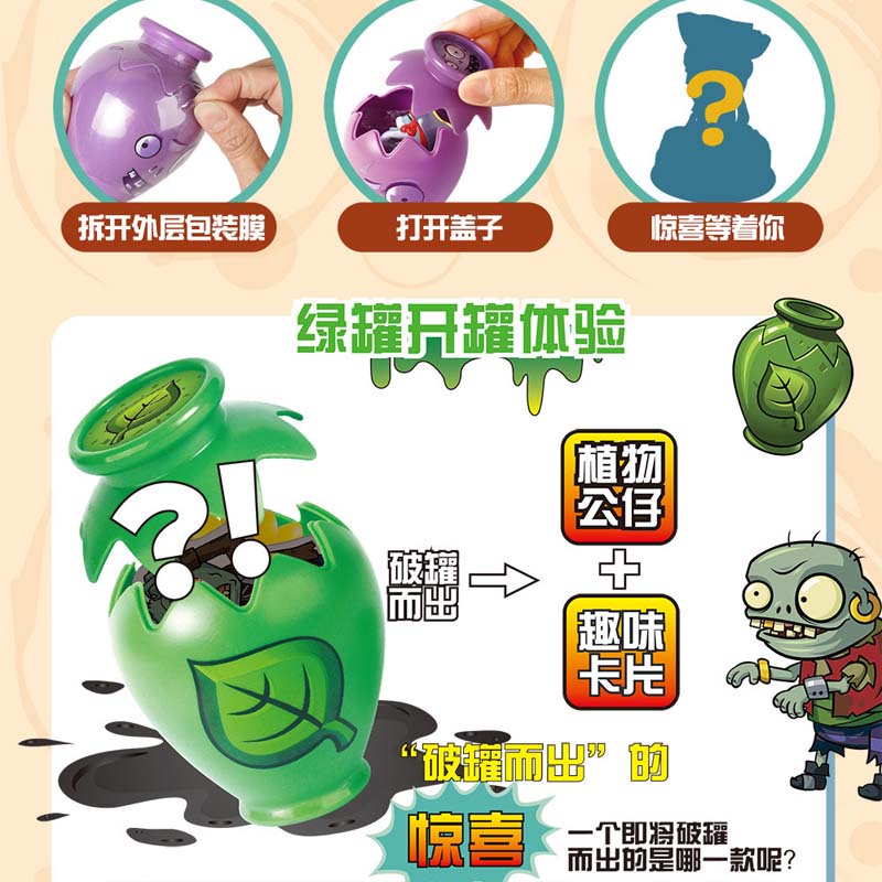 Bình bất ngờ Plants vs. Zombies