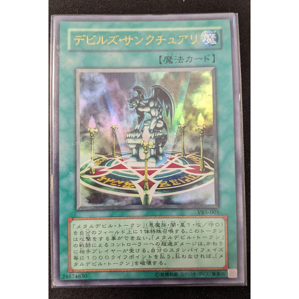 Thẻ bài Yugioh OCG VB5-001 Fiend's Sanctuary - Ultra Rare