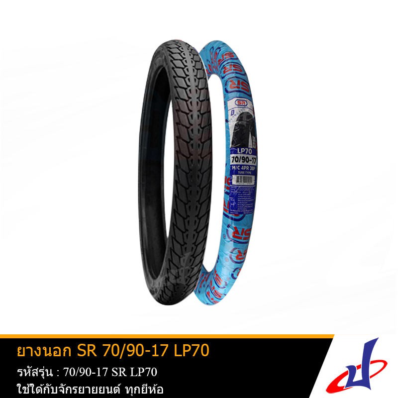 Lốp Xe Máy Vành 17 Họa Tiết Ánh Sáng SR Thương Hiệu Mẫu LP70 Kích Thước 70 / 90-17 (2.50-17) Thích H