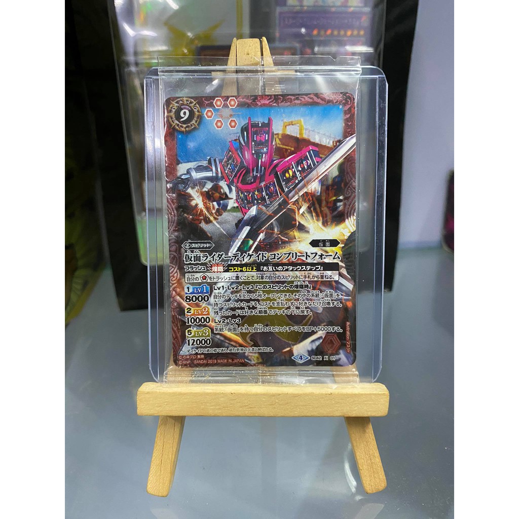 [ Dưa Hấu Yugioh ] Lá Thẻ Bài Chính Hãng Bandai Kamen RIder Decade Complete Form