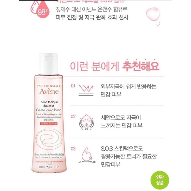 Toner Avene gentle toning lotion 100ml