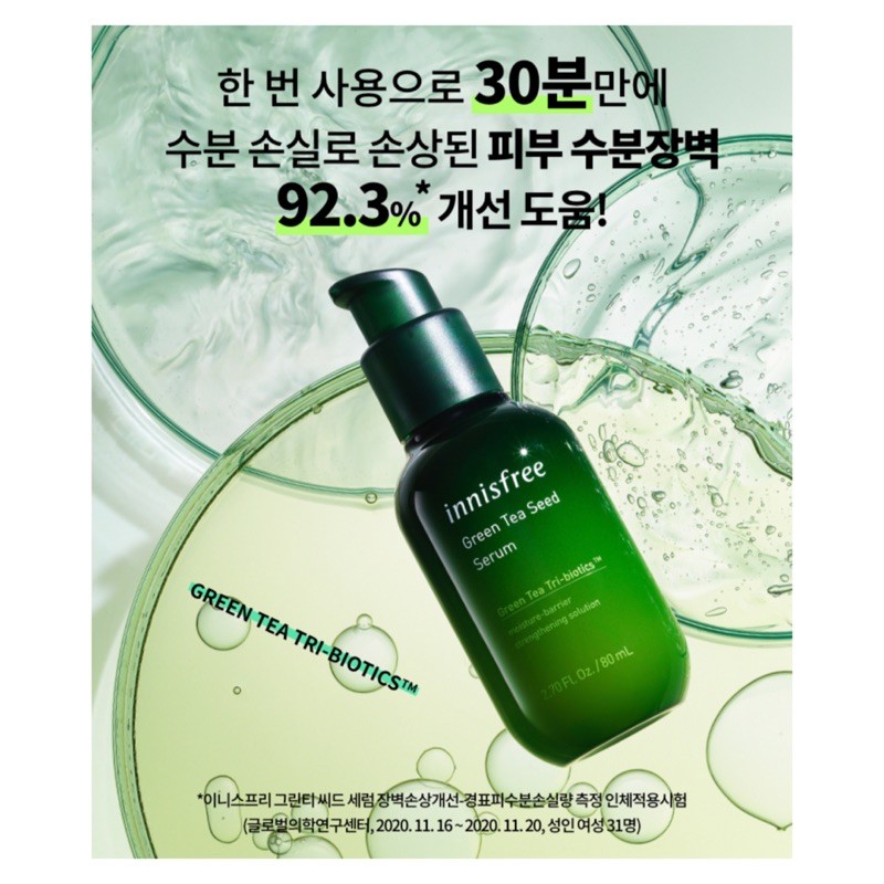 Serum trà xanh INNISFREE the green tea seed serum 80ml