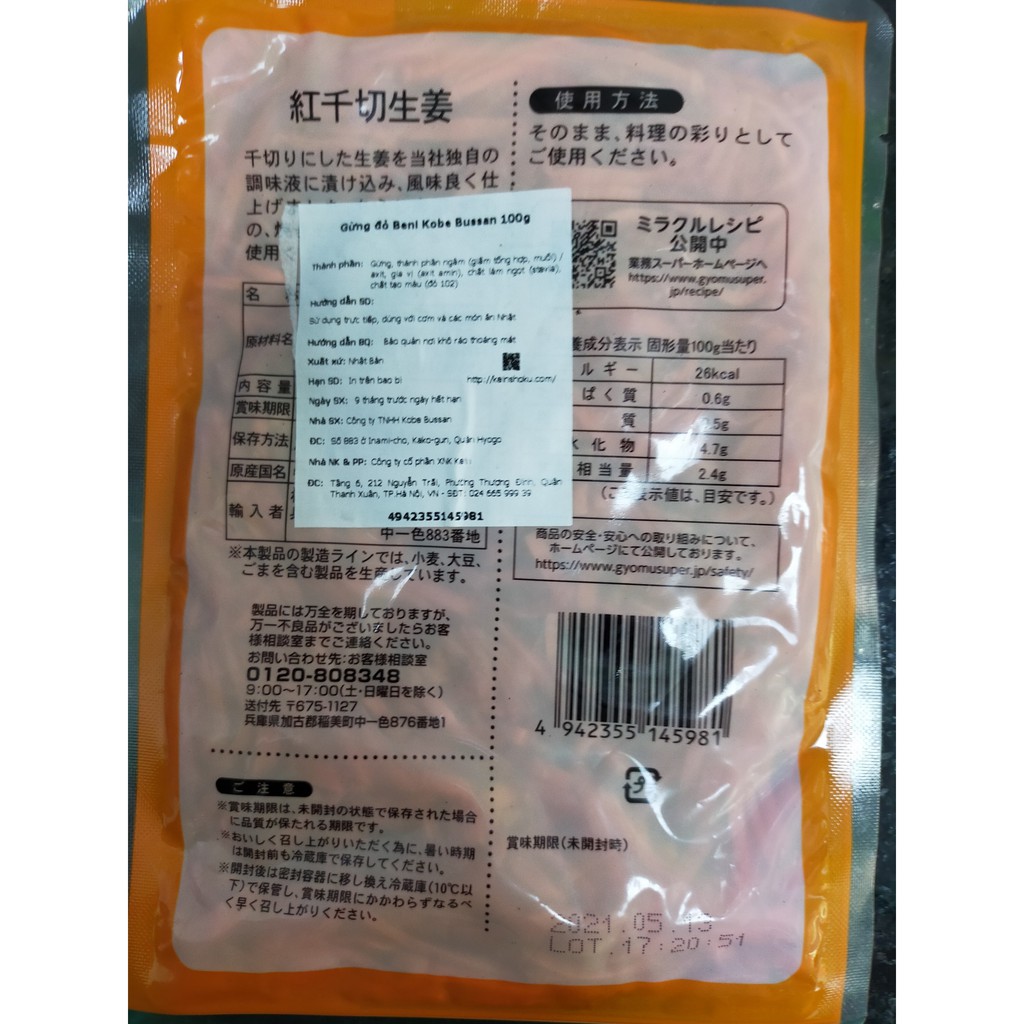 Gừng đỏ Beni Kobe Bussan 100g- hàng nội địa Nhật Bản