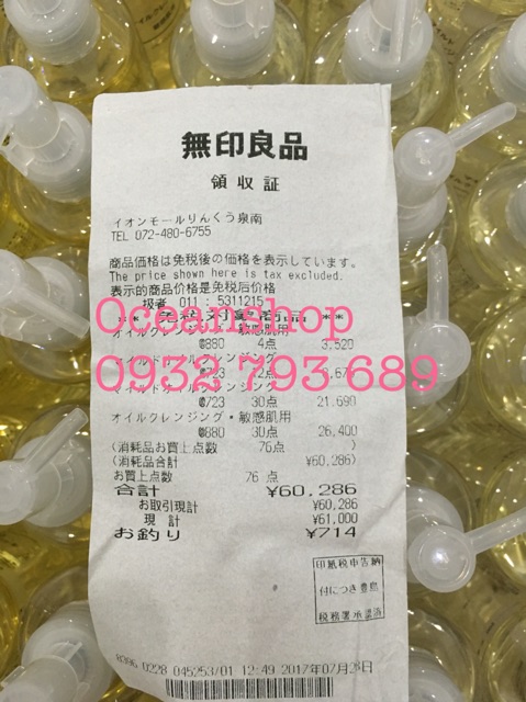Dầu tẩy trang Muji Oil Cleansing 200ml