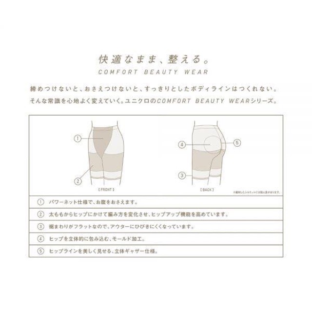 Quần lót mặc váy định hình Uniqlo Nhật Bản .