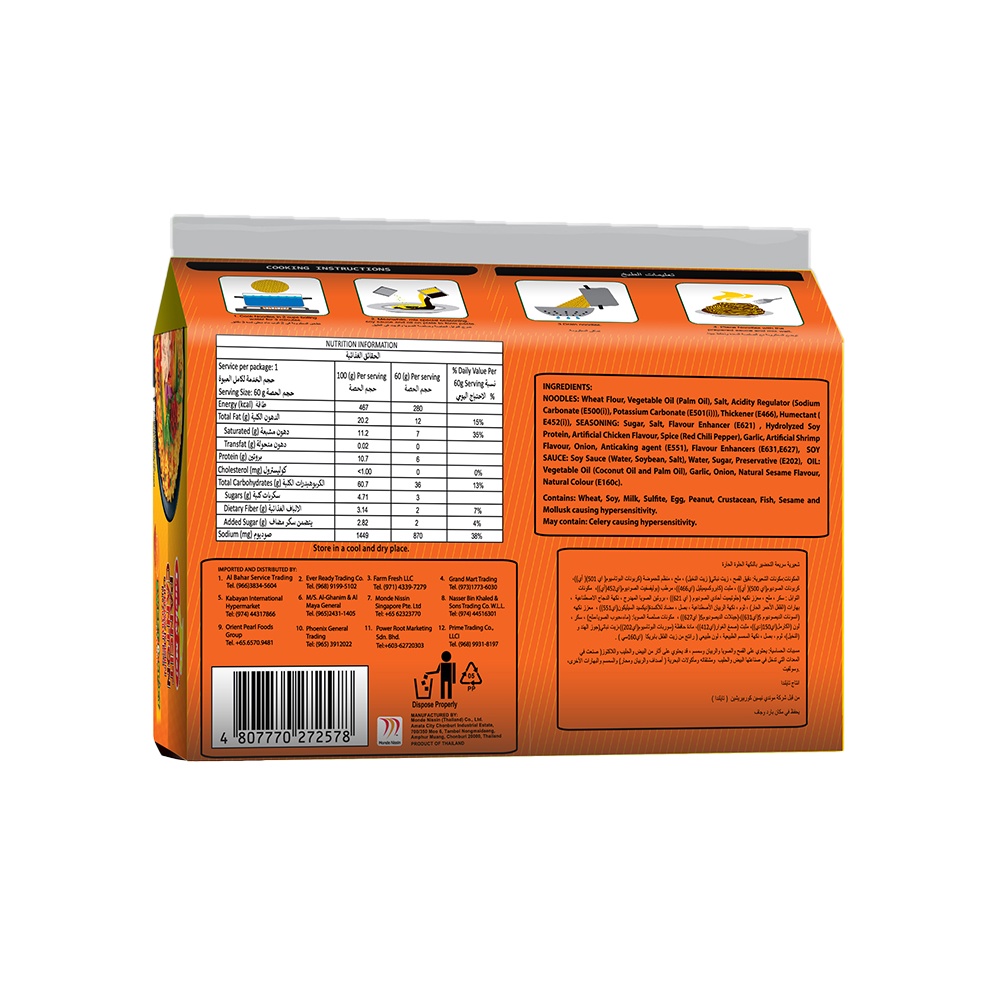 [Mã FMCGMALL -8% đơn 250K] Lốc 6 gói mì xào Pancit Canton hương vị cay ngọt Lucky Me 60g | BigBuy360 - bigbuy360.vn