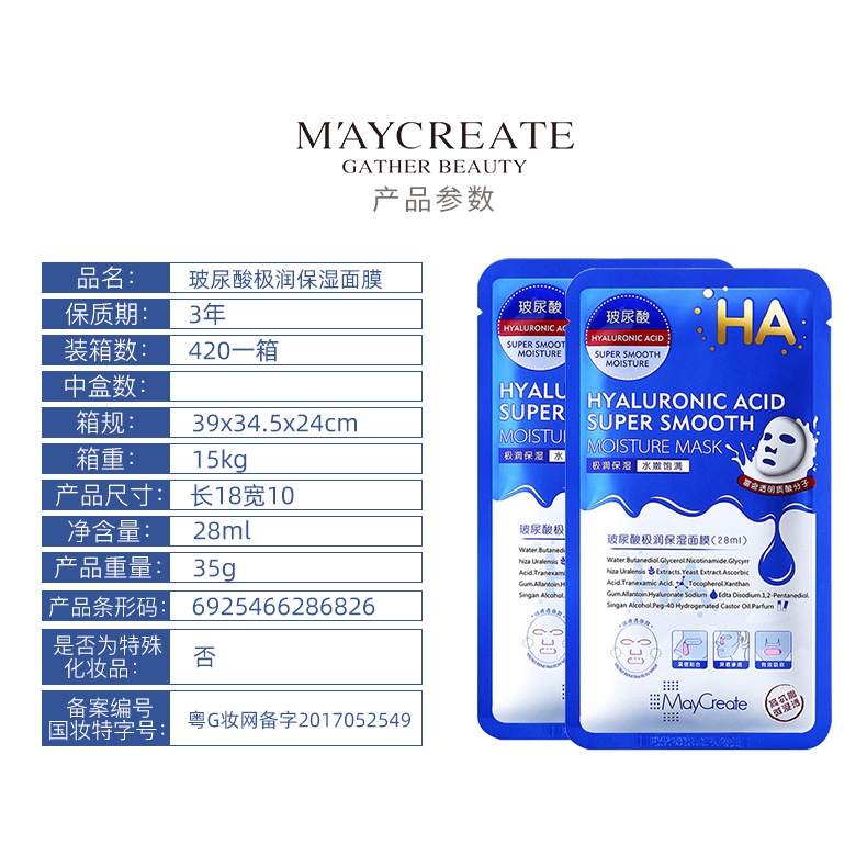 Mặt nạ Maycreate Mặt nạ dưỡng trắng da dưỡng ẩm Luxuka MC04