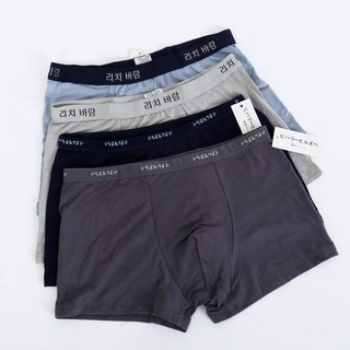Combo 2 quần sịp đùi nhật