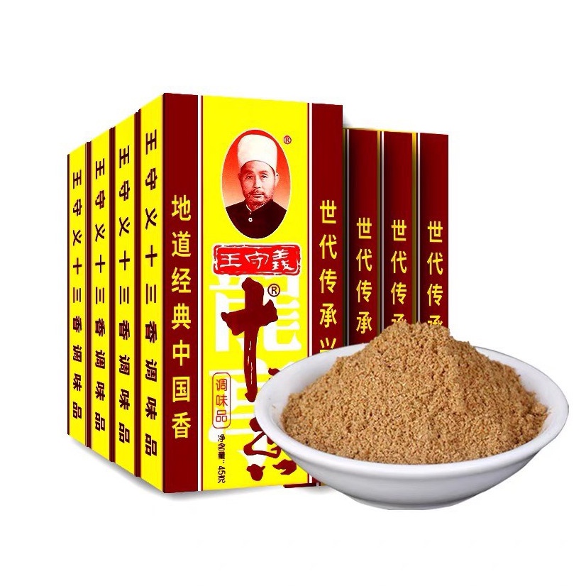 Lốc 10 hộp gia vị Thập Tam Hương (hộp 45g) - 13 vị thảo mộc Trung Hoa thơm ngon chuyên dùng ướp nướng