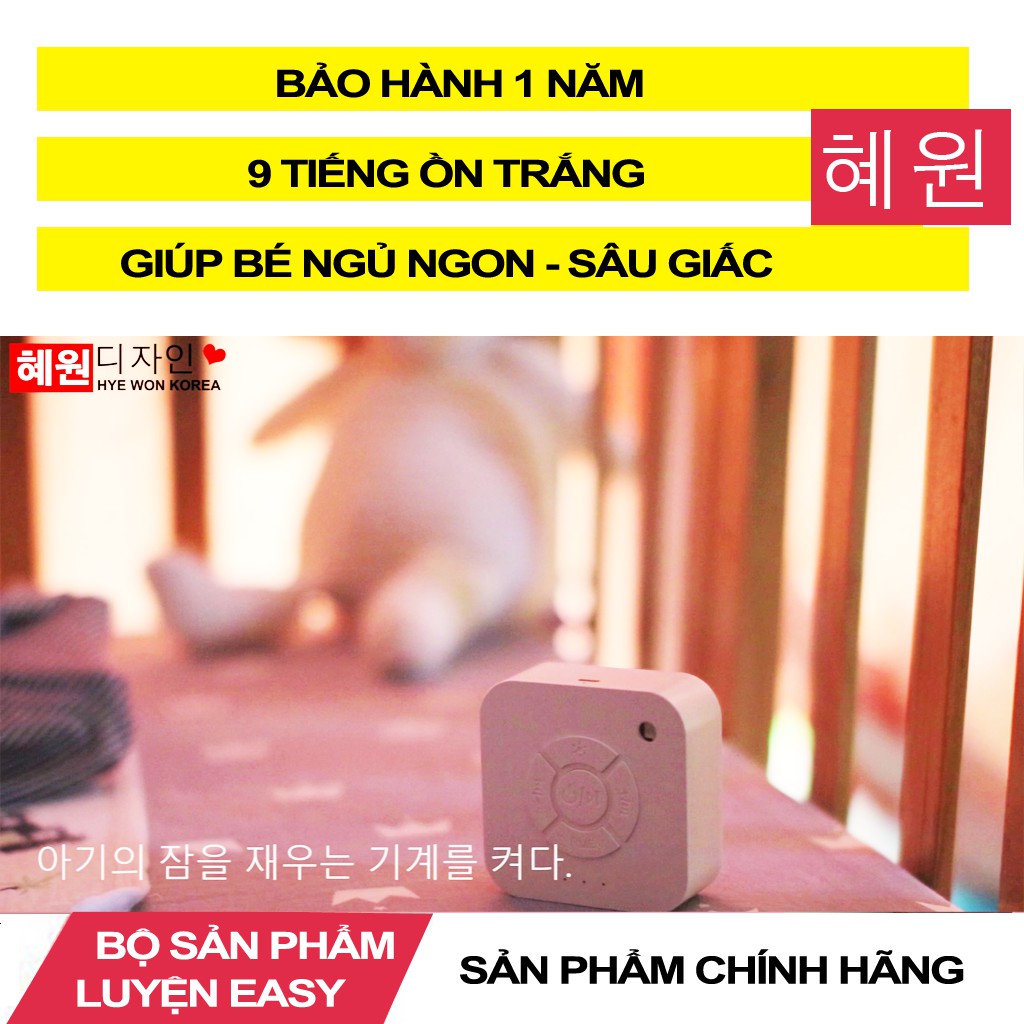 Máy Tạo Tiếng Ồn Trắng Chính Hãng