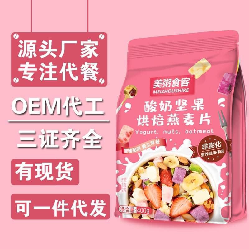 Ngũ cốc sữa chua mix hoa quả sấy, ngũ cốc ăn kiêng - vuanuongtrunghoa