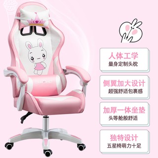 Ghế chơi game màu hồng máy tính Trang chủ Cô gái ngả lưng thoải mái neo sinh viên trò trực tiếp tựa