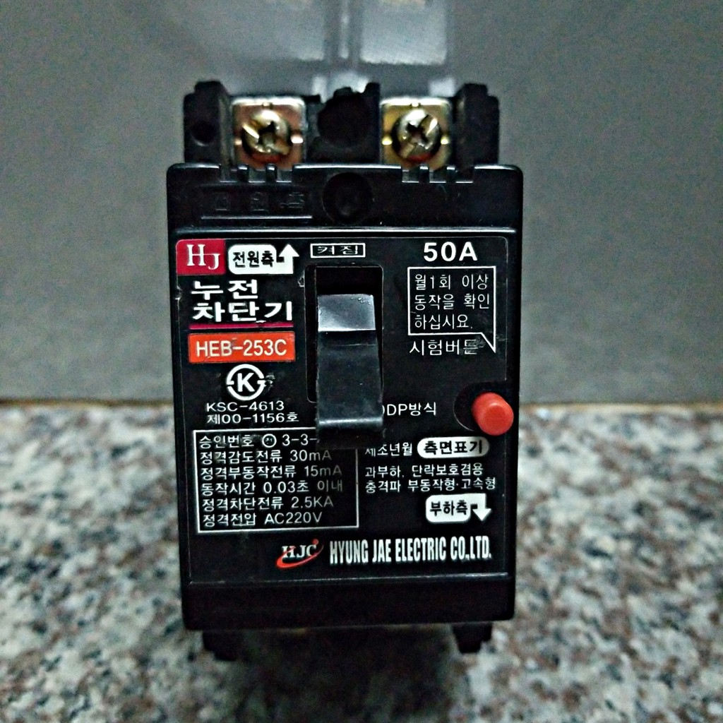 Aptomat ELCB chống giật bãi Hàn Quốc 50A dòng rò 15mA
