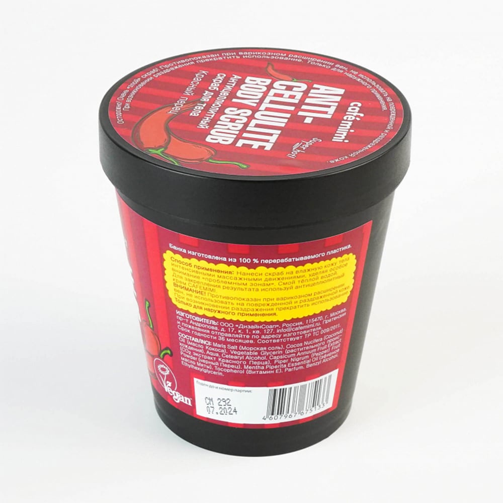 Tẩy Tế Bào Chết Body Cafemimi Chống Mỡ Cứng Red Pepper 310g