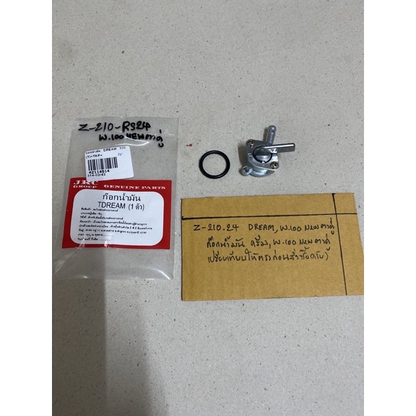 Z-210.24 DREAM W-100 Vòi dầu đôi mắt MỚI W100 Z-210.24 W-100 W100