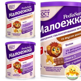 Sữa bột Pediasure 400gram và 850gram - hàng Nga đi Air