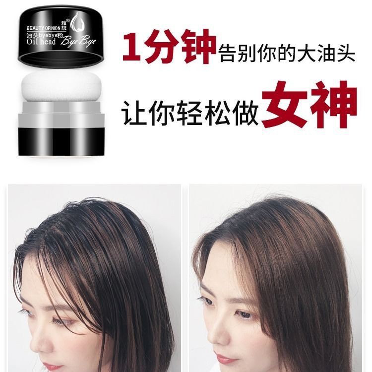 (Hàng Mới Về) Phấn Phủ Tạo Kiểu Tóc Bồng Bềnh Kiềm Dầu Dùng Một Lần | BigBuy360 - bigbuy360.vn