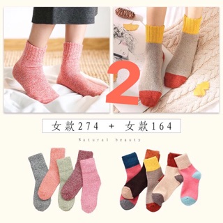 SALE 10 ĐÔI TẤT LÔNG CỪU
