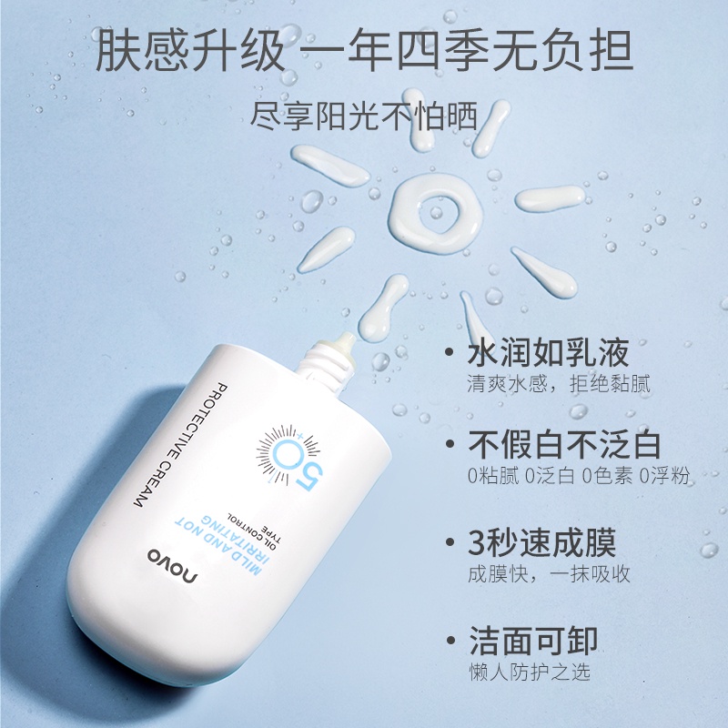 Kem Chống Nắng NOVO SPF50+ UVA/UVB Dưỡng Ẩm Làm Trắng Da Không Tì Vết NO.5469