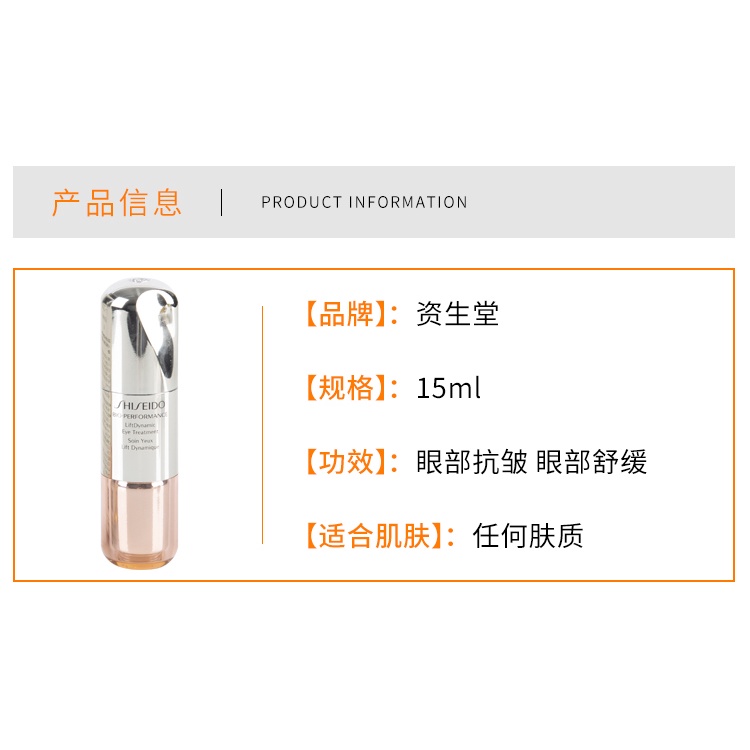 Thỏi kem dưỡng da mắt Shiseido tinh khiết chống nếp nhăn 15ml