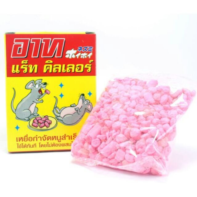 THUỐC DIỆT CHUỘT ARS RAT HÀNG THÁI