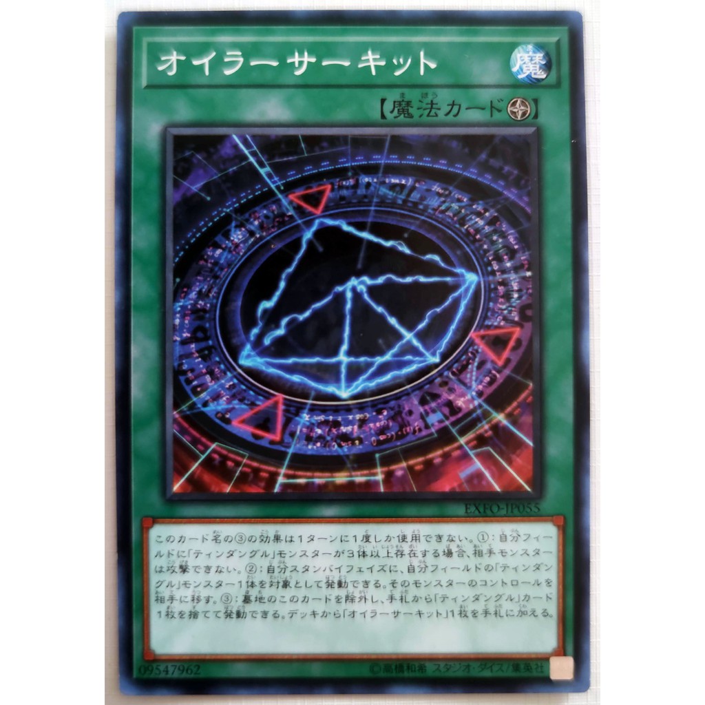 [Thẻ Yugioh] Euler's Circuit |JP| Common (VRAINS)