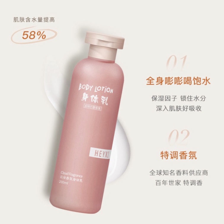 Sửa dưỡng thể Heyxi thơm bền lâu 200ml giúp dưỡng ẩm sáng da Nội địa Trung HDT2G5