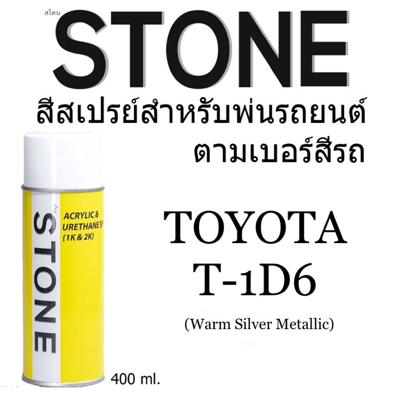 Toyota T-1D6 Bạc Kim Loại T1D6 Màu Ấm Theo Số Ô Tô Sơn Xịt Đá Spary 400ml.