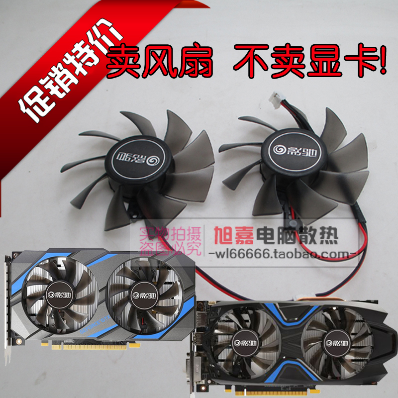 Quạt Đôi Gắn Xe Hơi Benz Gtx1050 Tiger On The 1050ti