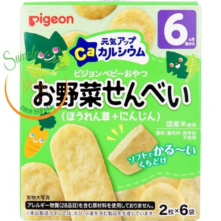 Bánh Ăn Dặm Pigeon Cho Bé 6M Vị Rau Củ - Date 11.2024