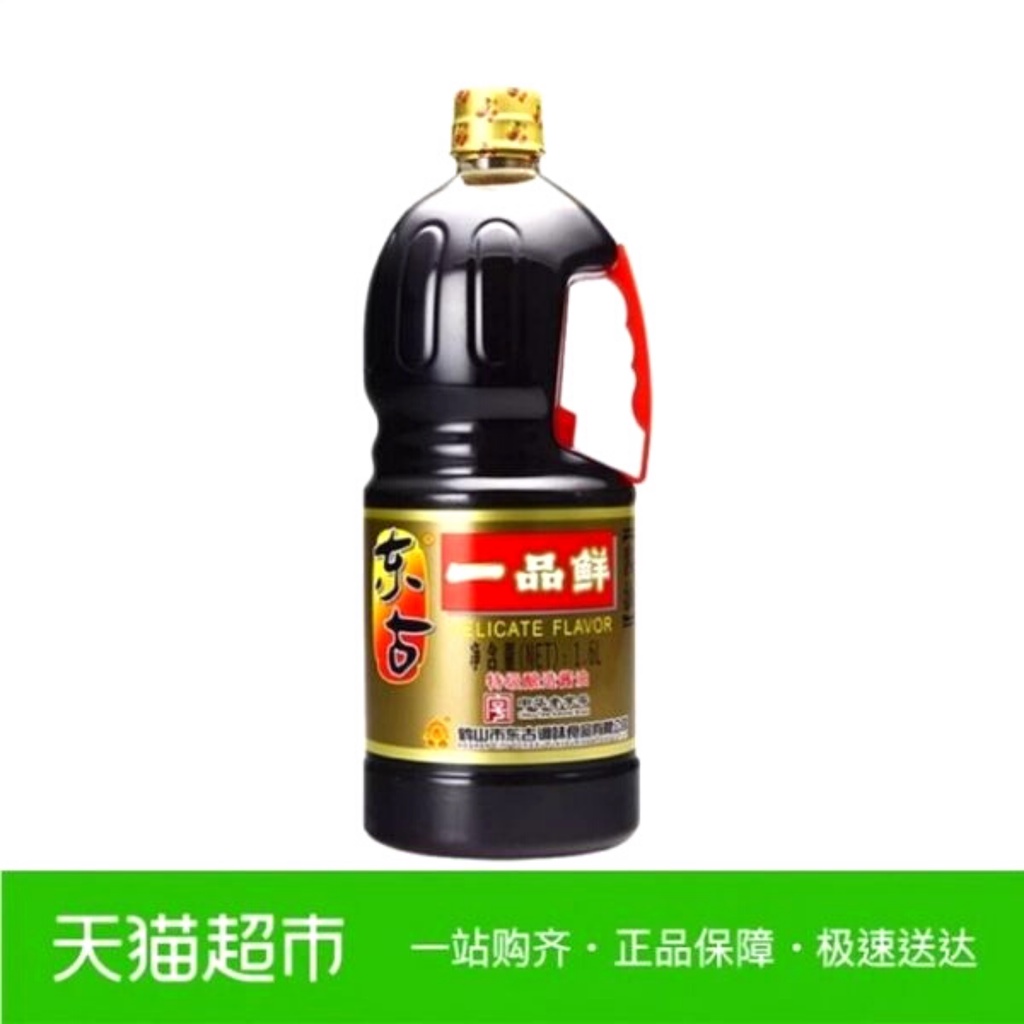 Xì dầu Nhất Phẩm Tiên chai 1.6 lít