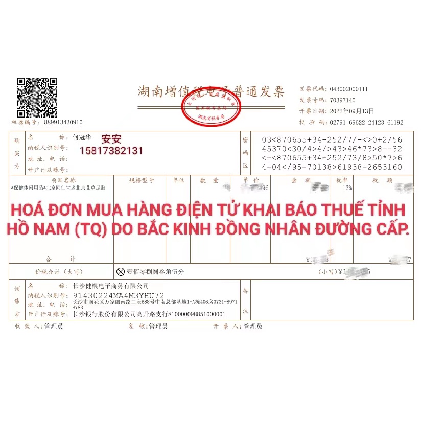 HỘP 56 MIẾNG DÁN CHÂN THẢI ĐỘC THƯ GIÃN NGỦ NGON DƯỠNG SINH BẮC KINH ĐỒNG NHÂN ĐƯỜNG- NỘI ĐỊA TRUNG