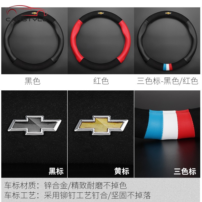 Chevrolet Bọc vô lăng lông da bò thật ô tô cao cấp đẹp Chevrolet Cruze Captiva Lacetti Aveo Niva Spark Sonic Trax Camaro Daewoo Lacetti