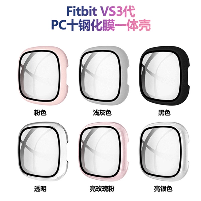 Case suitable for Fitbit versa 3 all in one watch protective case PC + toughened film injection all in one protective case versa sense