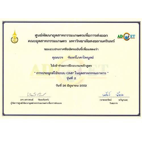 Dầu thảo dược Y học cổ truyền Diệu Quang 801- 20ml- ThaiLand