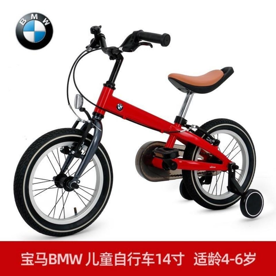 [Xe đạp   bánh 12, 14, 16]Xe đạp trẻ em Xinghui BMW 2-6 tuổi Xe đạp trẻ em BMW 14 inch Nam và nữ Trẻ em mới biết đi Đạp