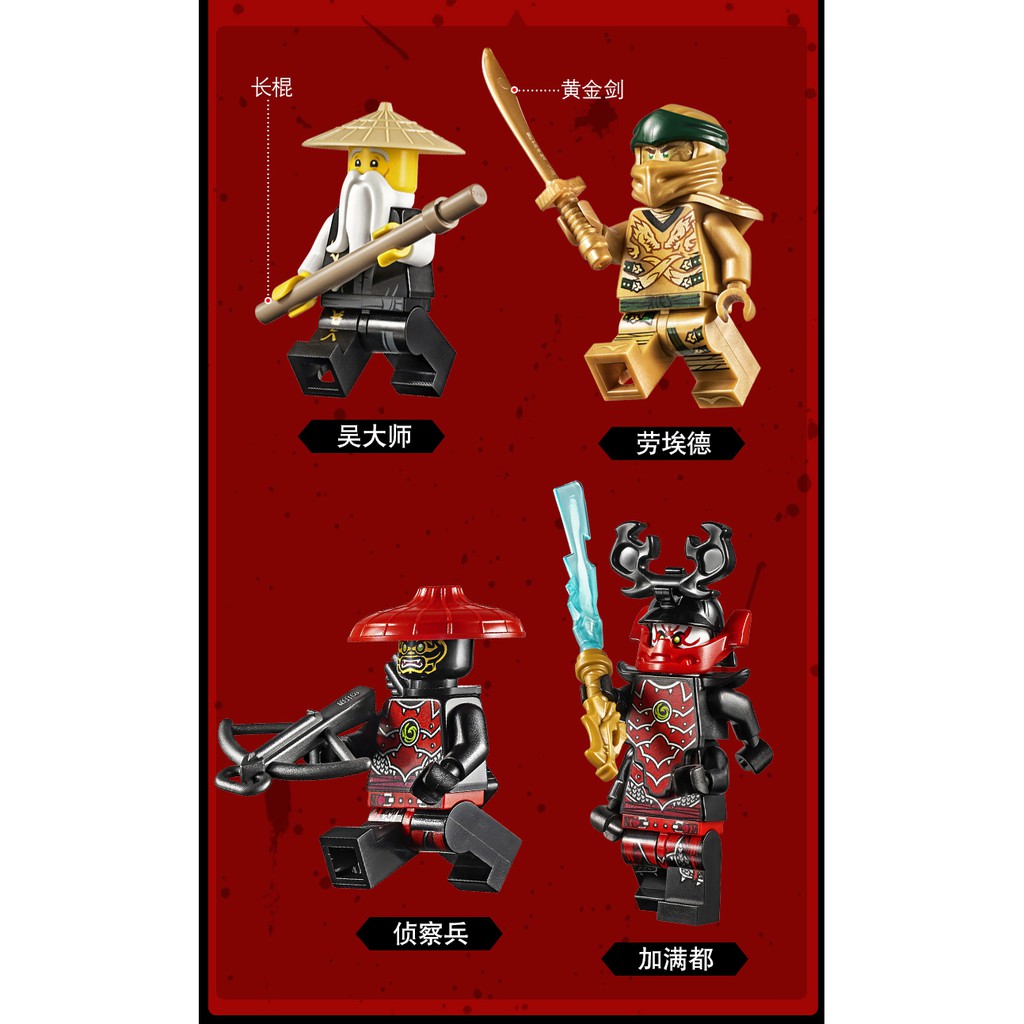 Đồ chơi lắp ráp Non lego Ninjago legacy season phần 12 Golden Mech robot người máy tổ sư xếp hình ninja lloyd Lari 11492