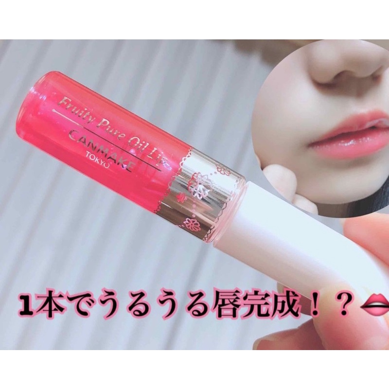 Dầu dưỡng môi có màu Canmake Fruity Pure Lip Oil